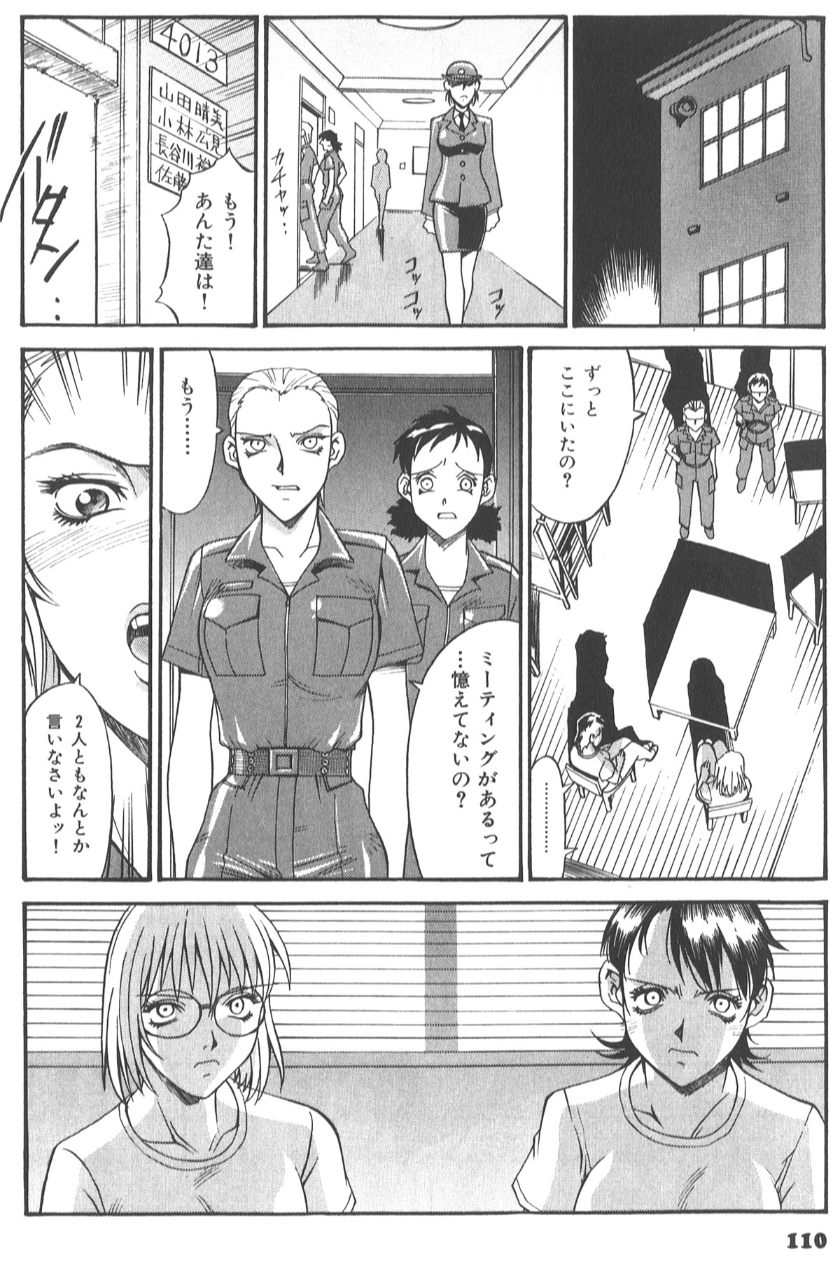 114_don_shige_parasiter_miki_zc_116