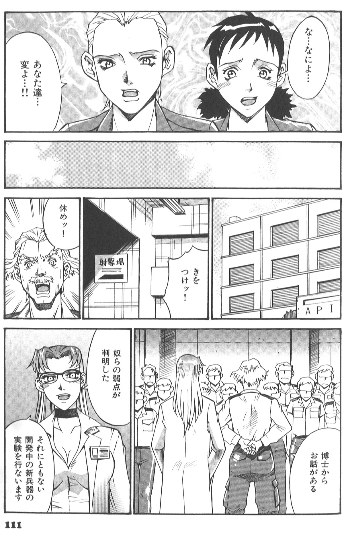 115_don_shige_parasiter_miki_zc_117