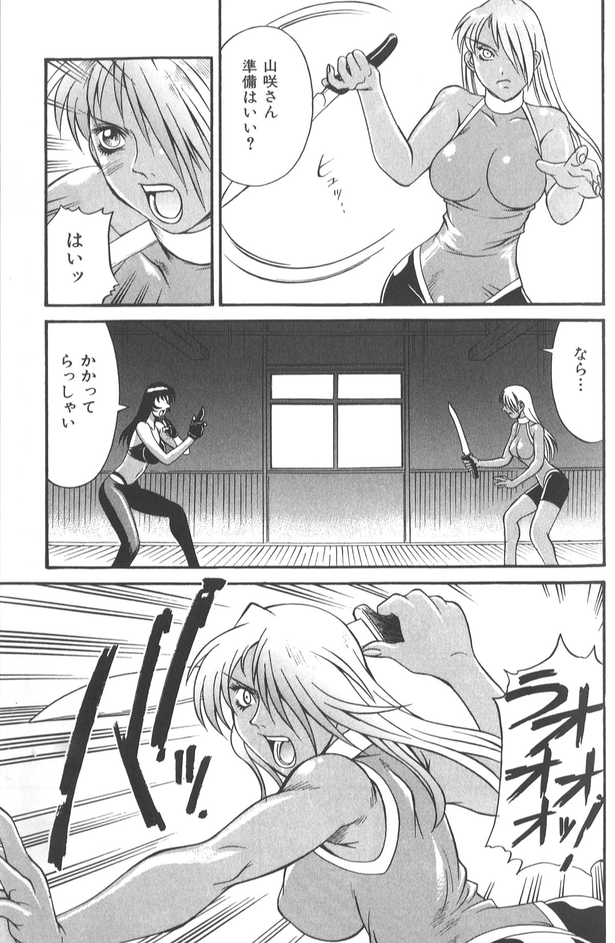 123_don_shige_parasiter_miki_zc_125