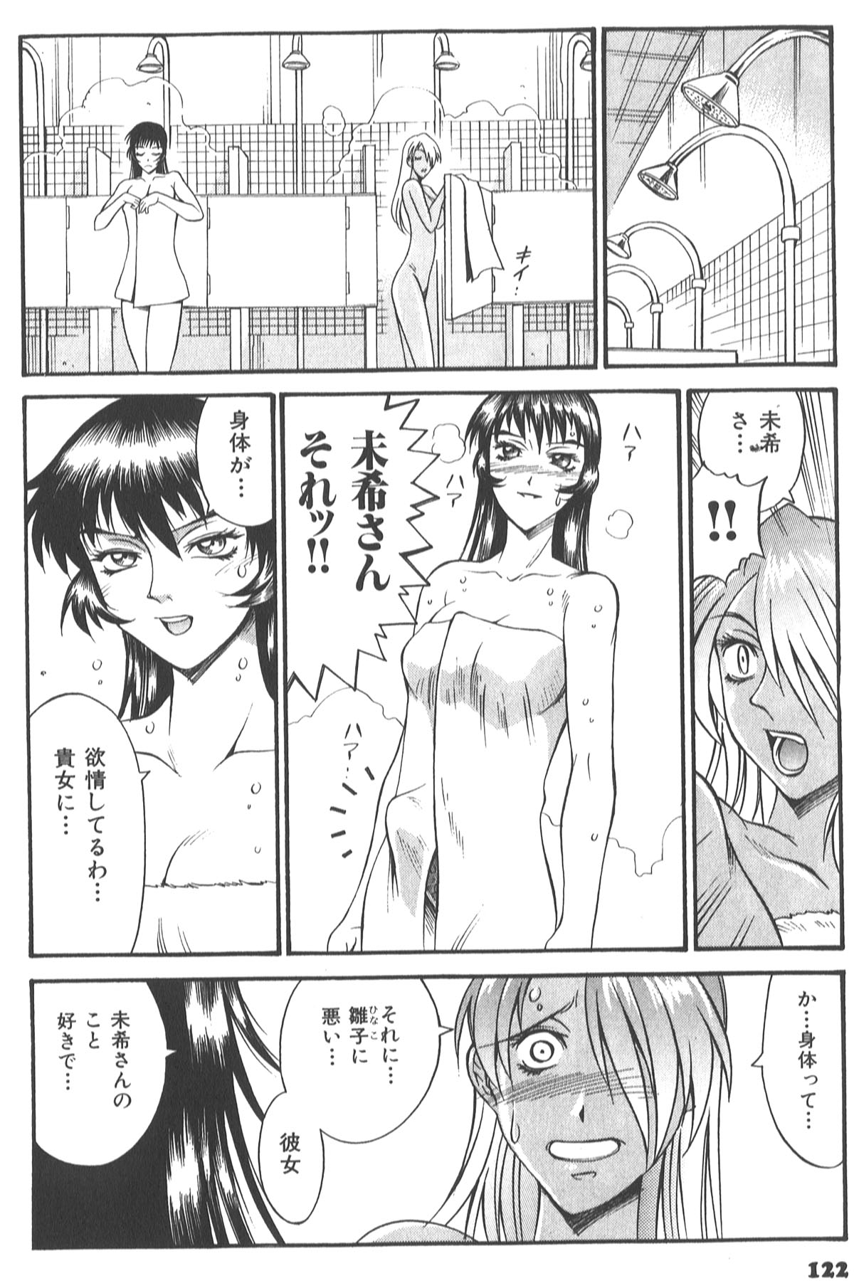 126_don_shige_parasiter_miki_zc_128