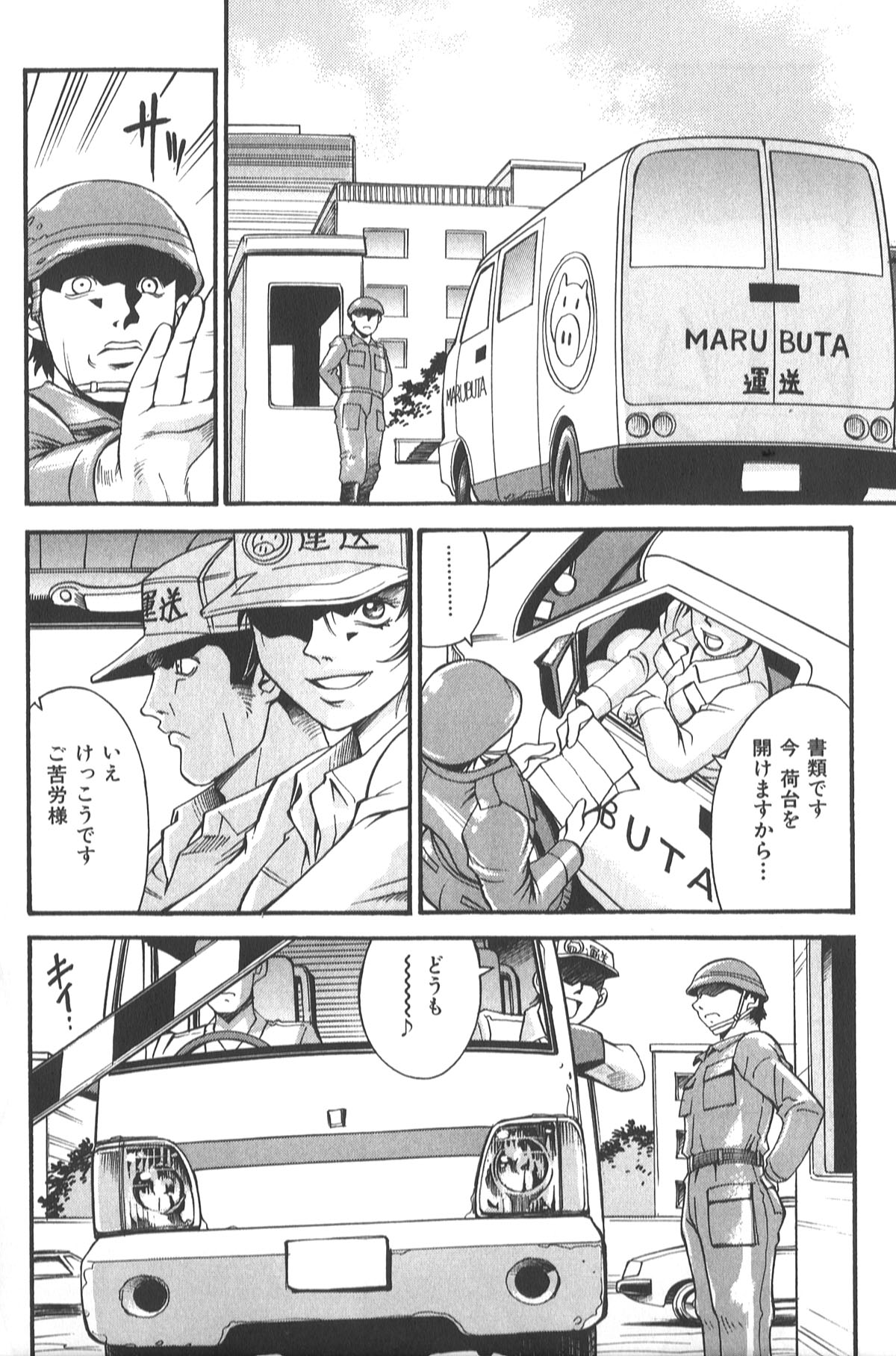 128_don_shige_parasiter_miki_zc_130