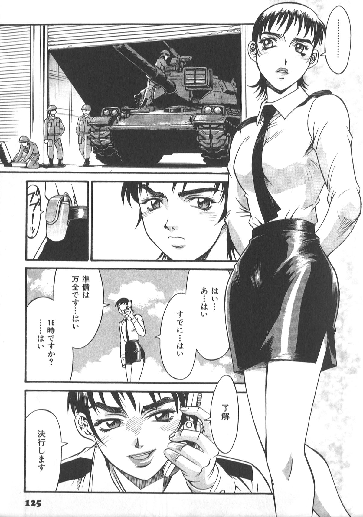 129_don_shige_parasiter_miki_zc_131
