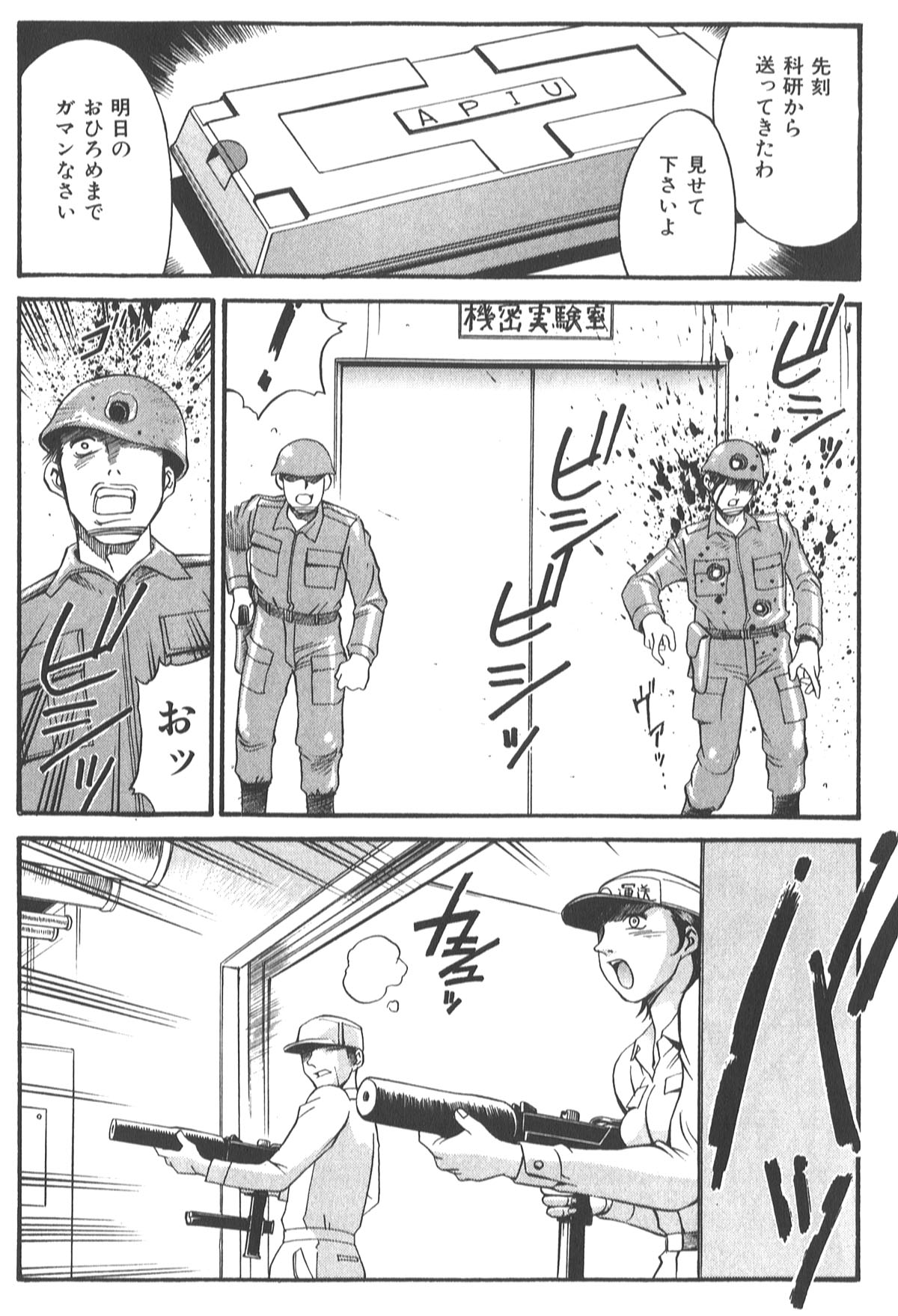 134_don_shige_parasiter_miki_zc_136