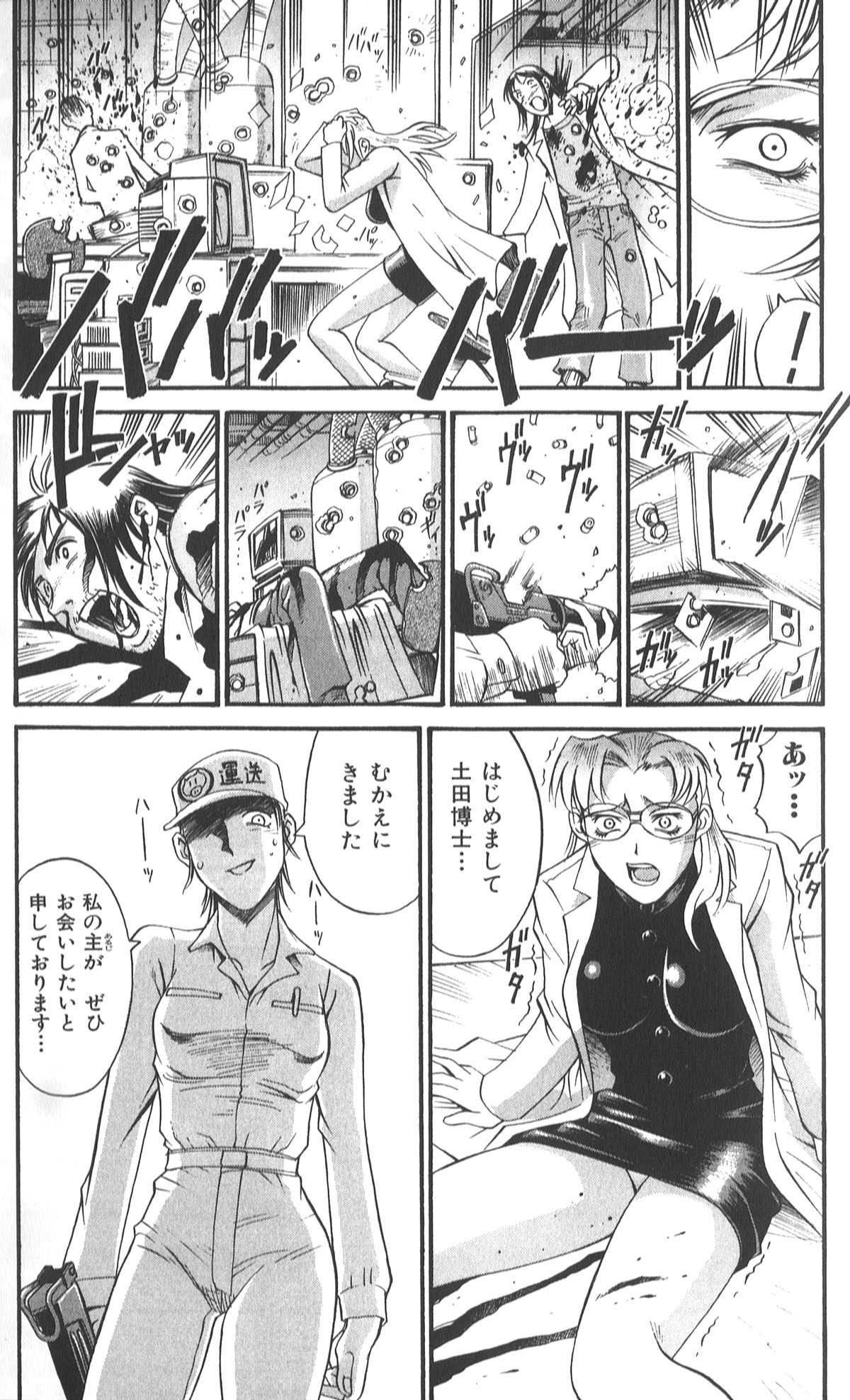 135_don_shige_parasiter_miki_zc_137