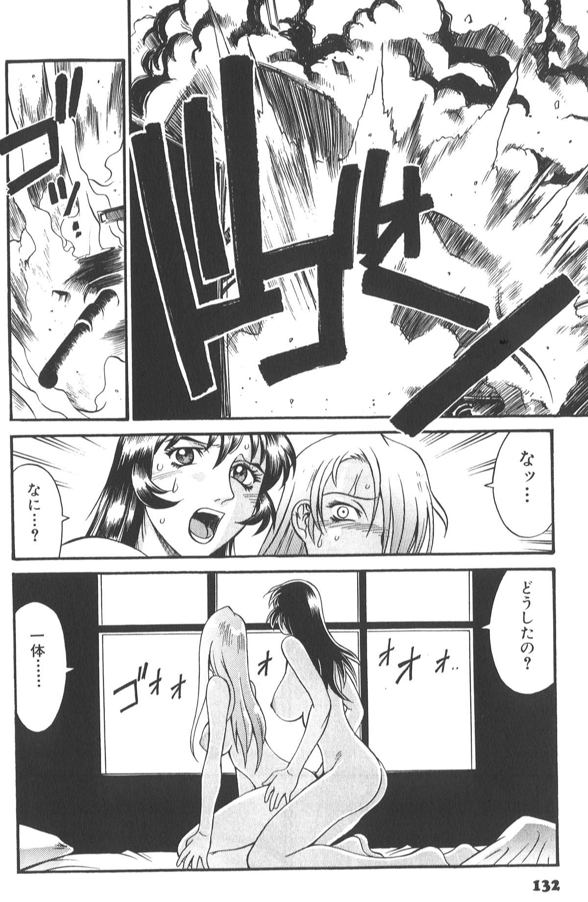 136_don_shige_parasiter_miki_zc_138