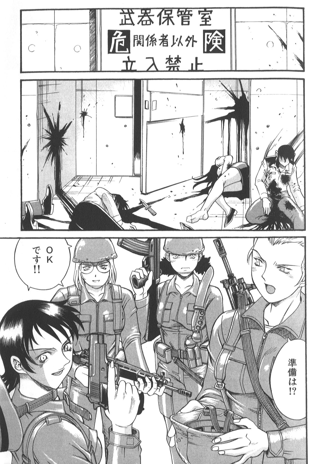 137_don_shige_parasiter_miki_zc_139