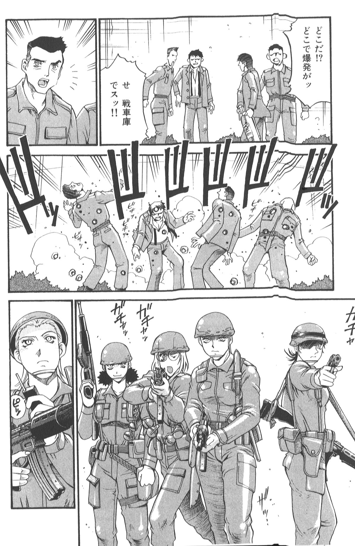 138_don_shige_parasiter_miki_zc_140