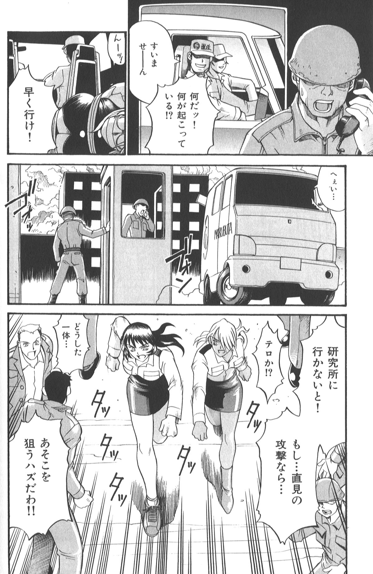 140_don_shige_parasiter_miki_zc_142
