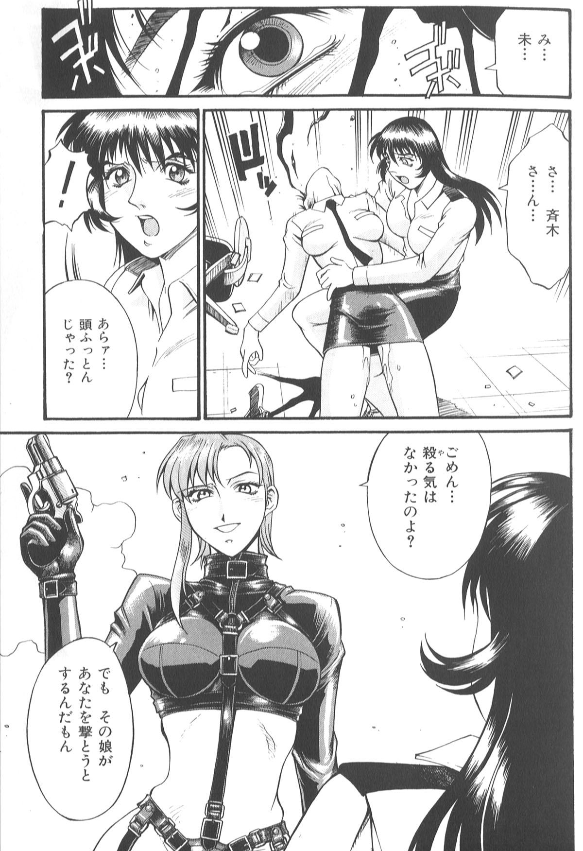 149_don_shige_parasiter_miki_zc_151