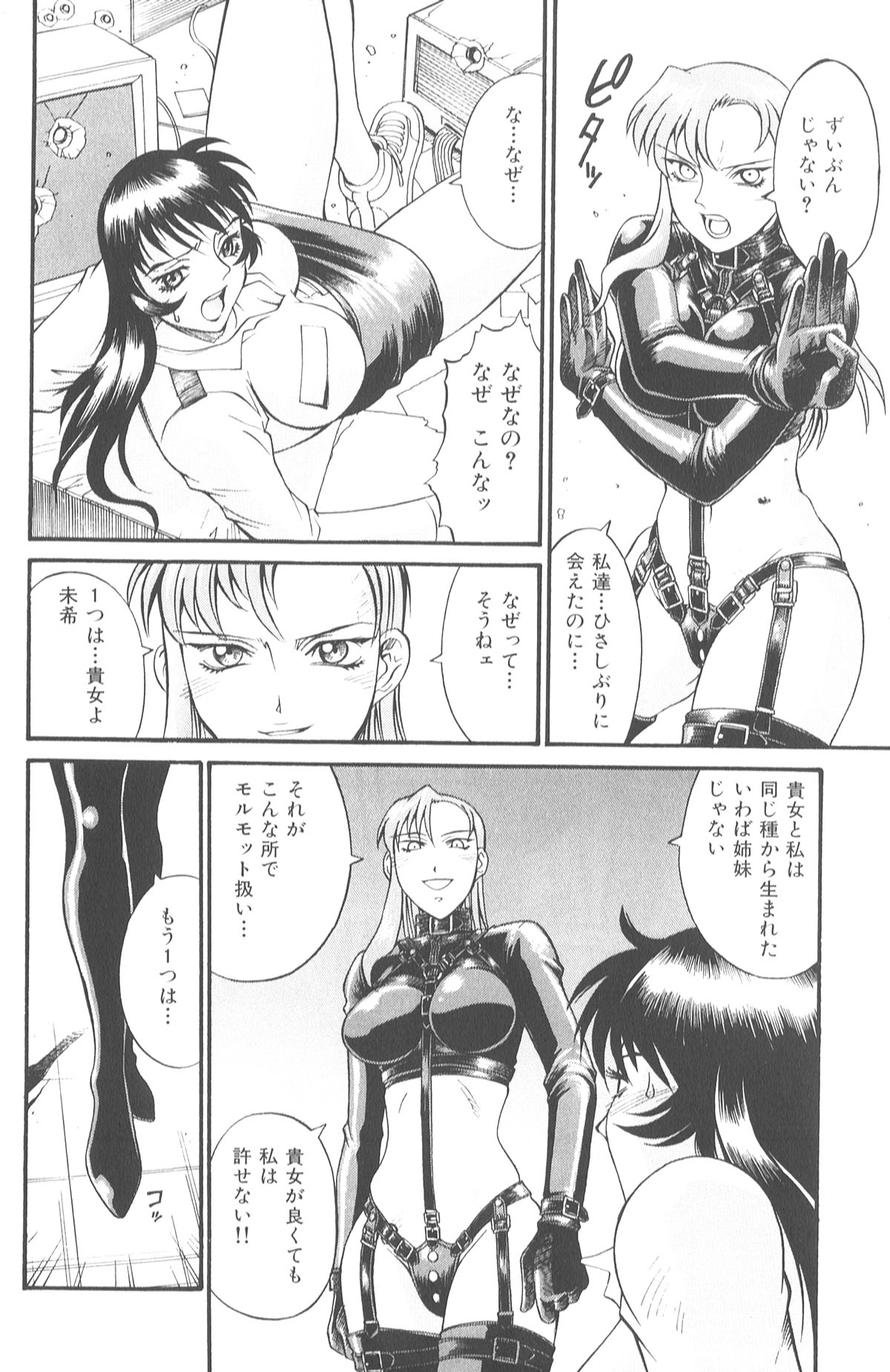 150_don_shige_parasiter_miki_zc_152