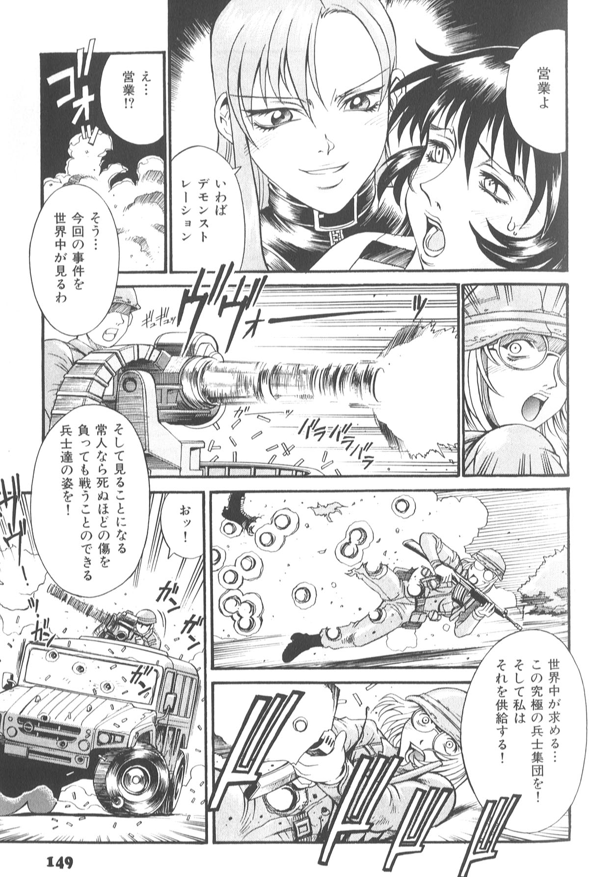 151_don_shige_parasiter_miki_zc_153