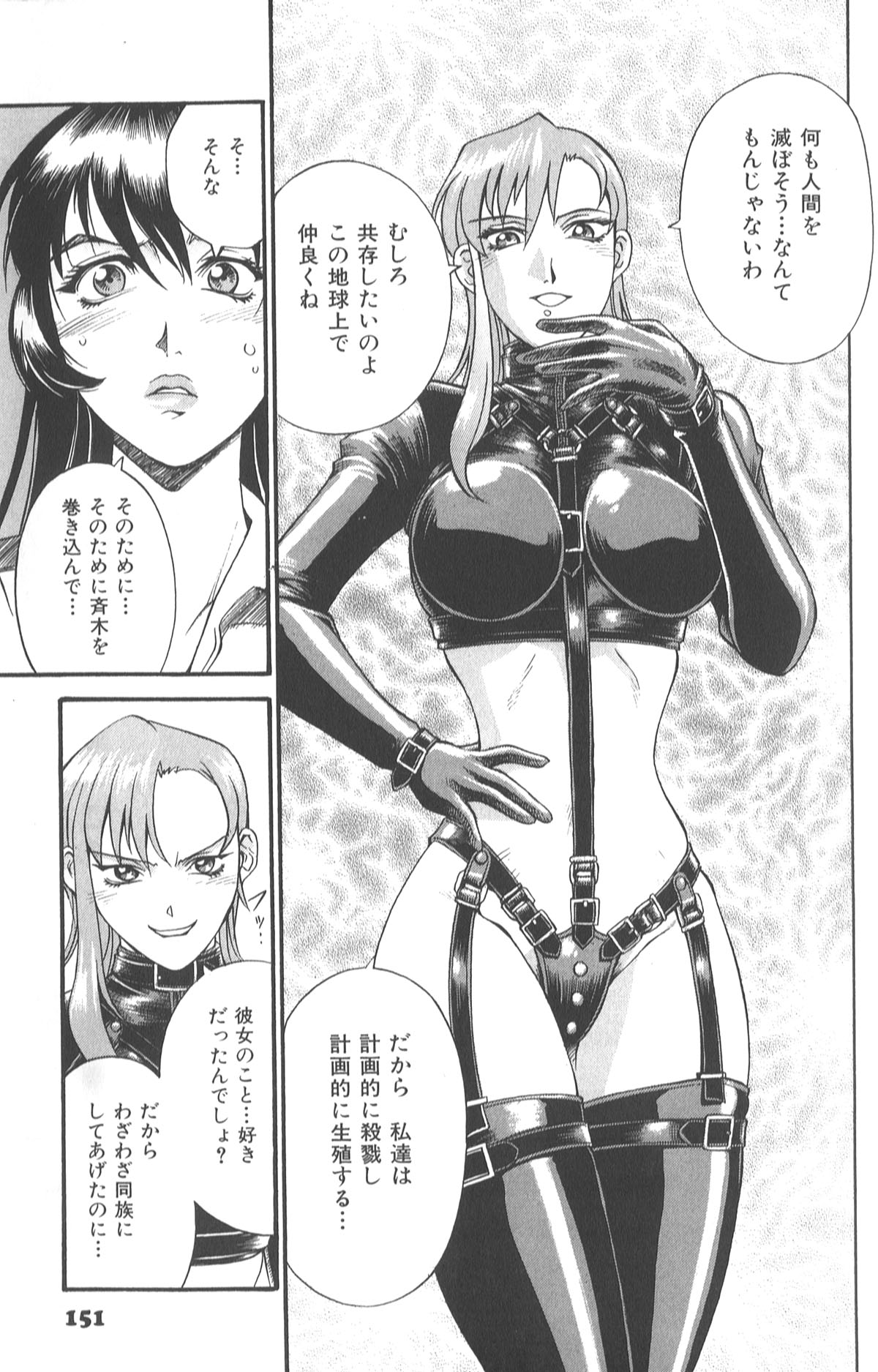 153_don_shige_parasiter_miki_zc_155