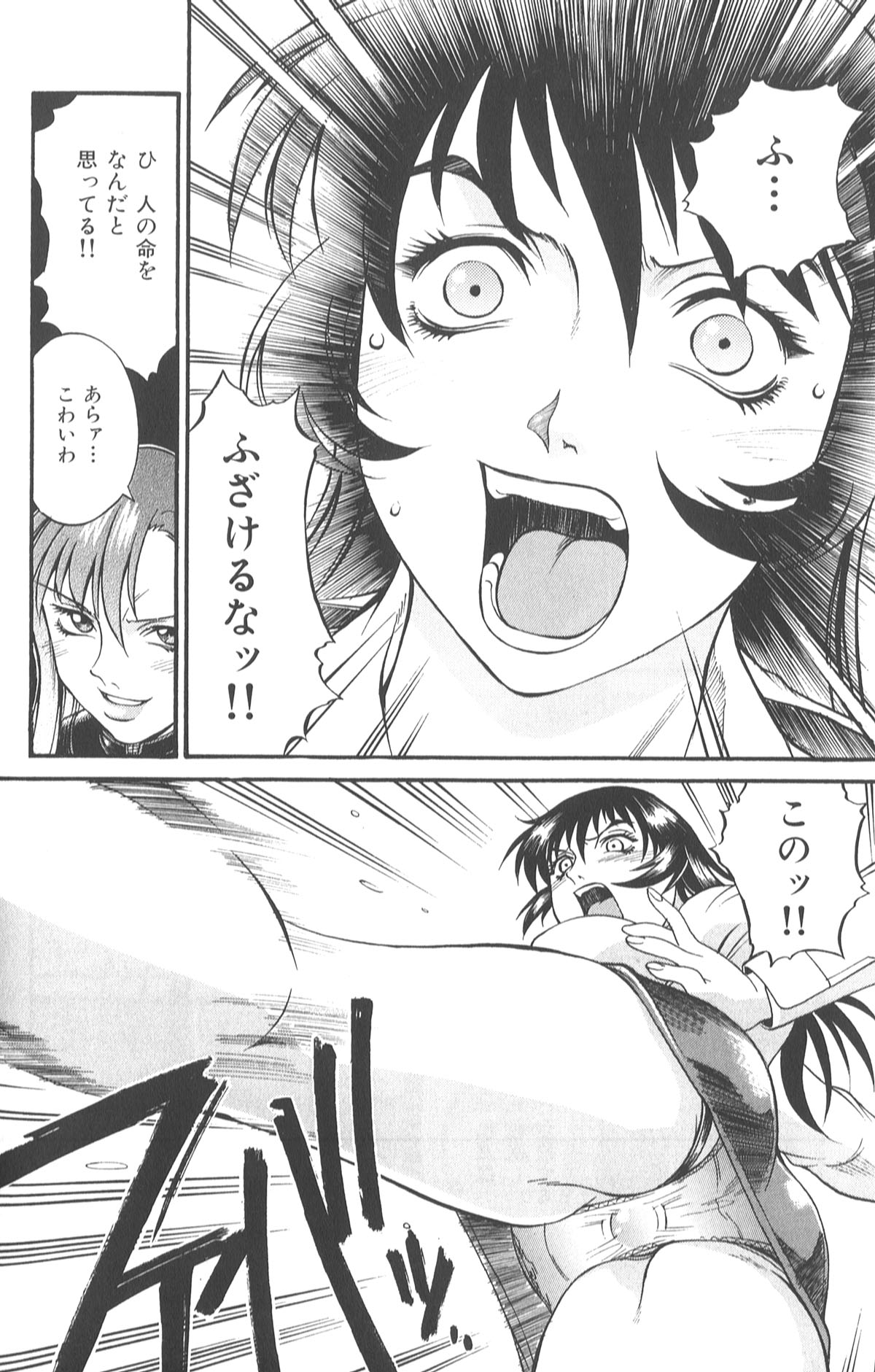 154_don_shige_parasiter_miki_zc_156