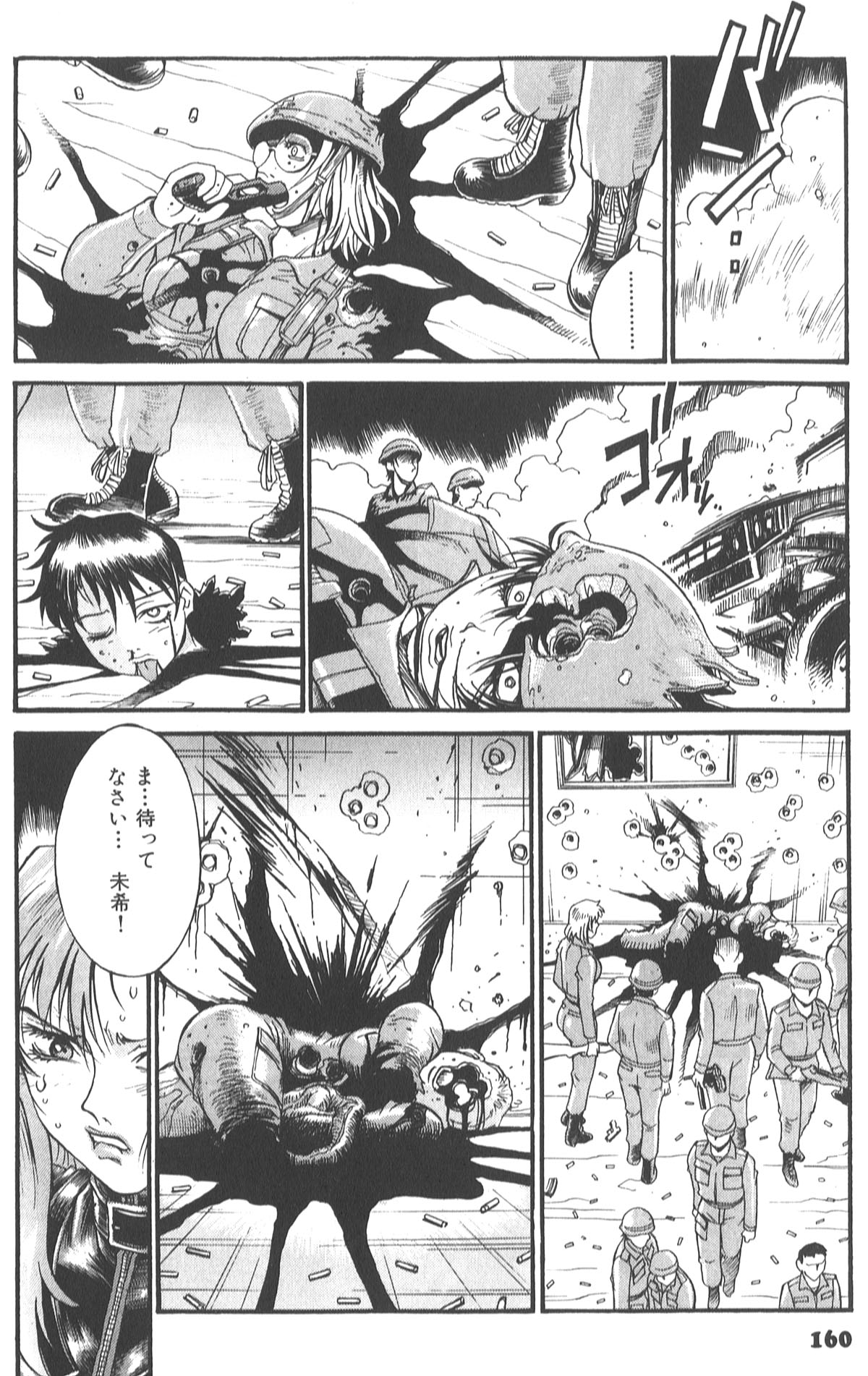 162_don_shige_parasiter_miki_zc_164
