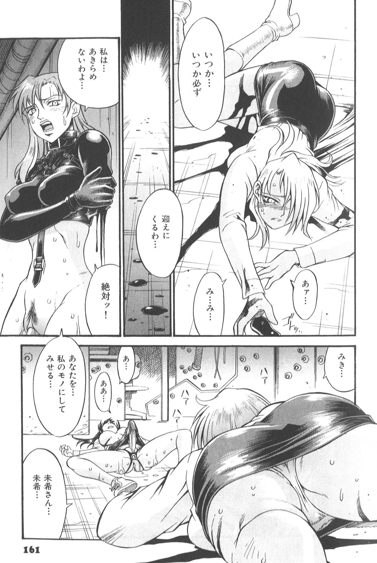 163_don_shige_parasiter_miki_zc_165