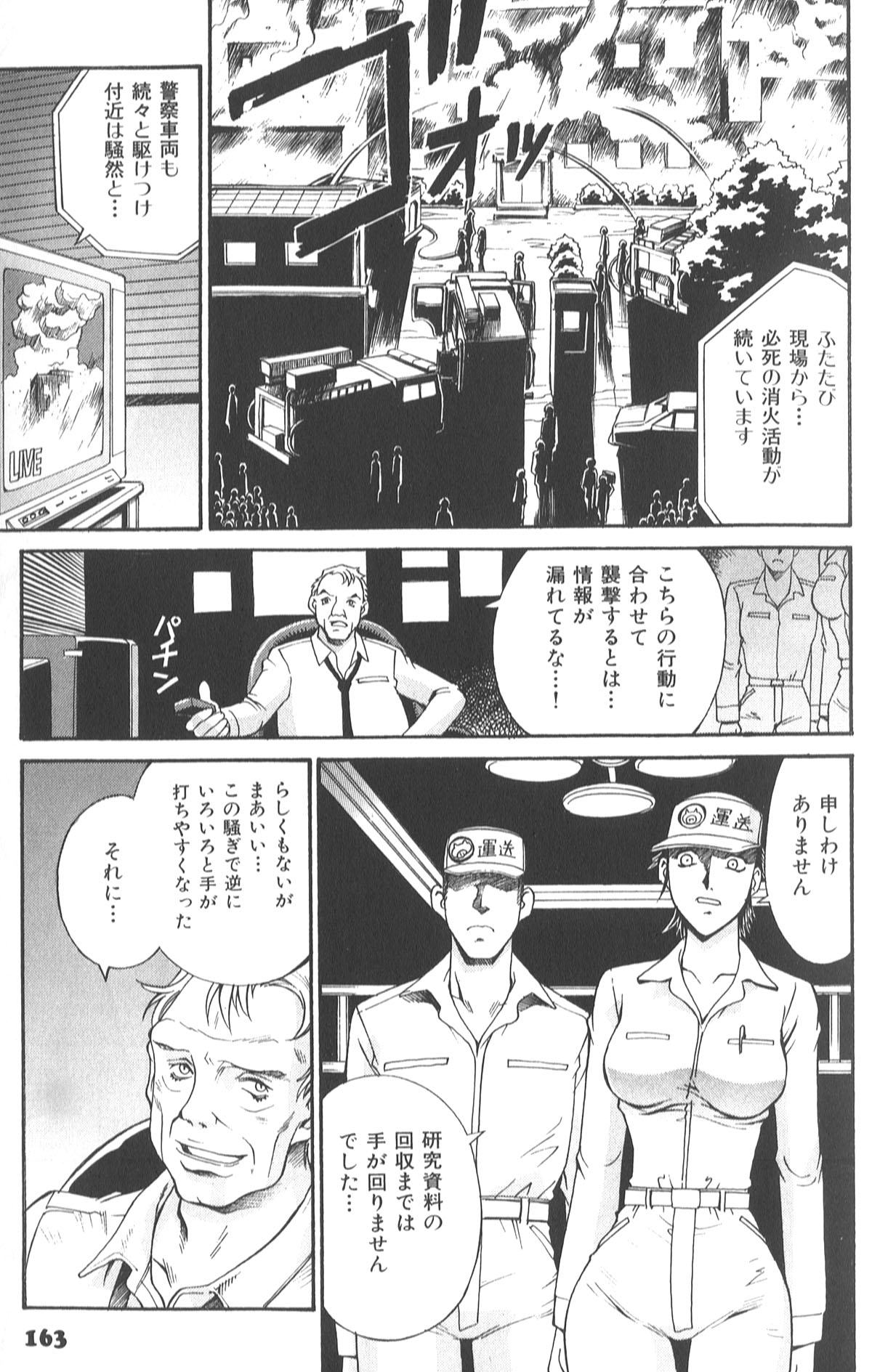 165_don_shige_parasiter_miki_zc_167