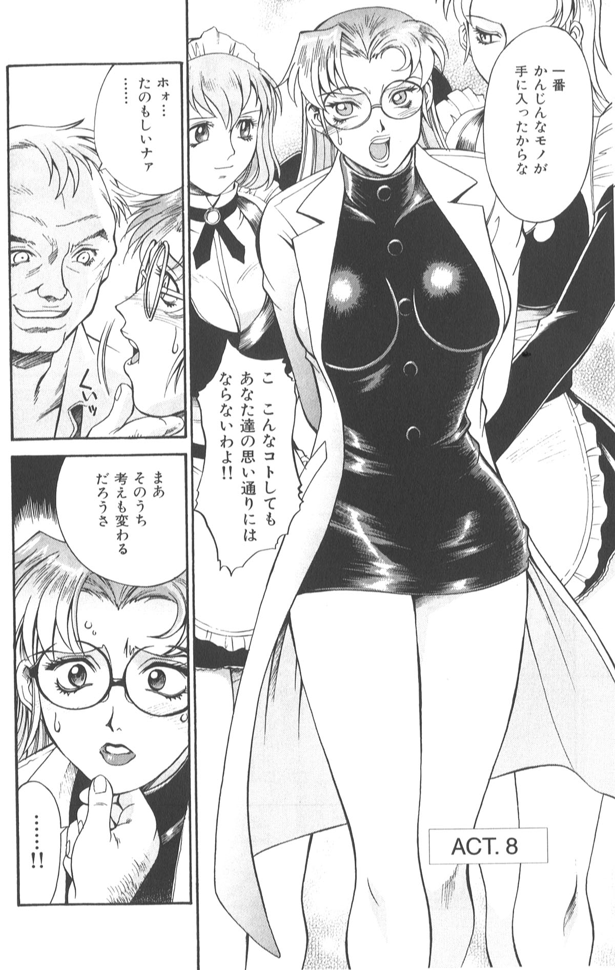 166_don_shige_parasiter_miki_zc_168