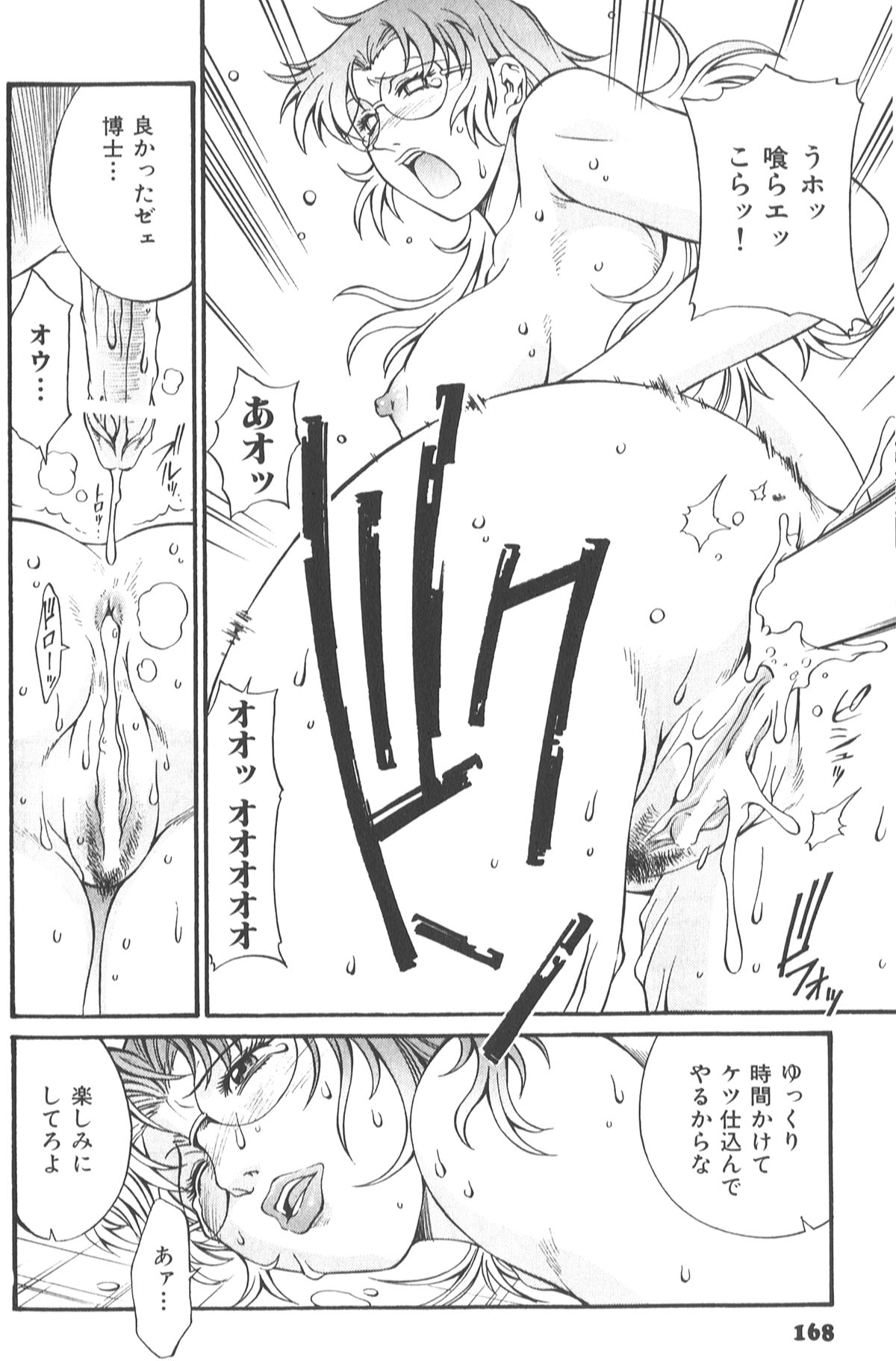 170_don_shige_parasiter_miki_zc_172