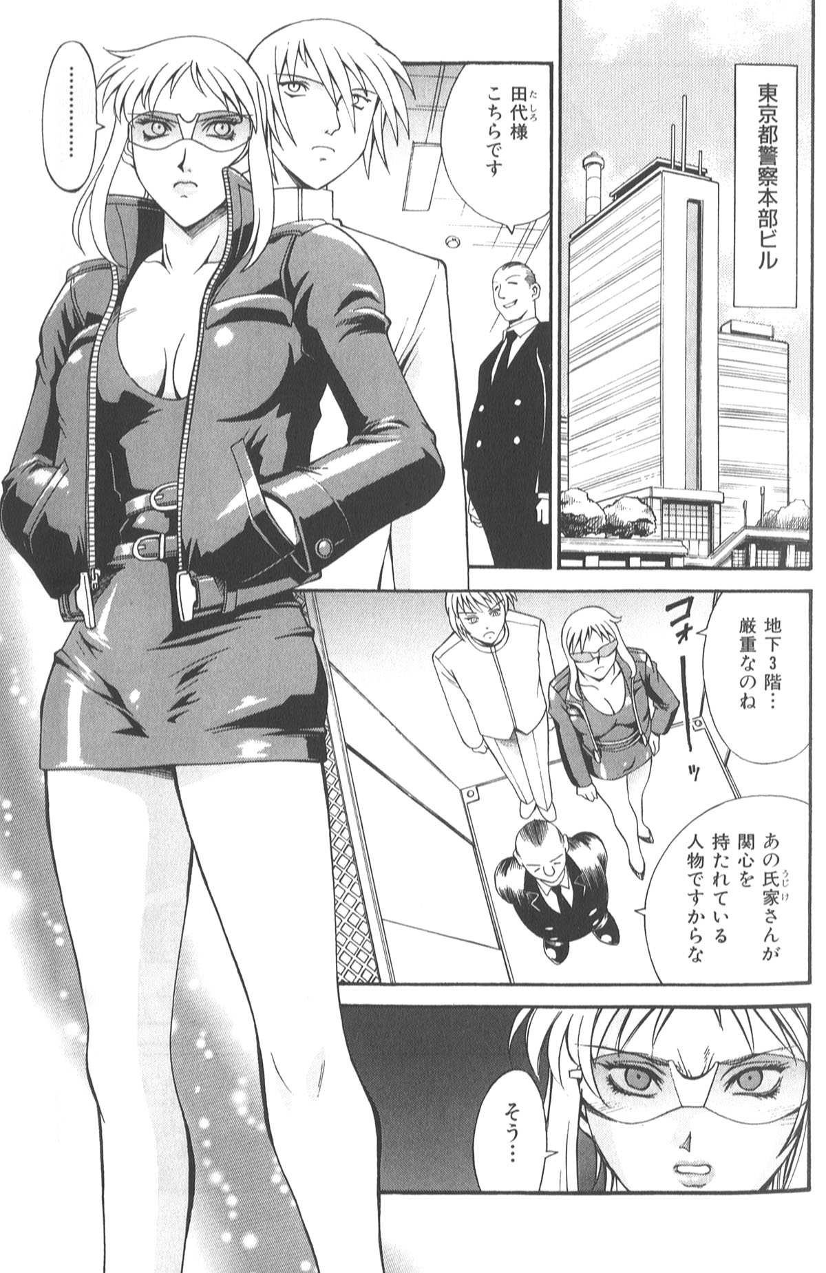 171_don_shige_parasiter_miki_zc_173