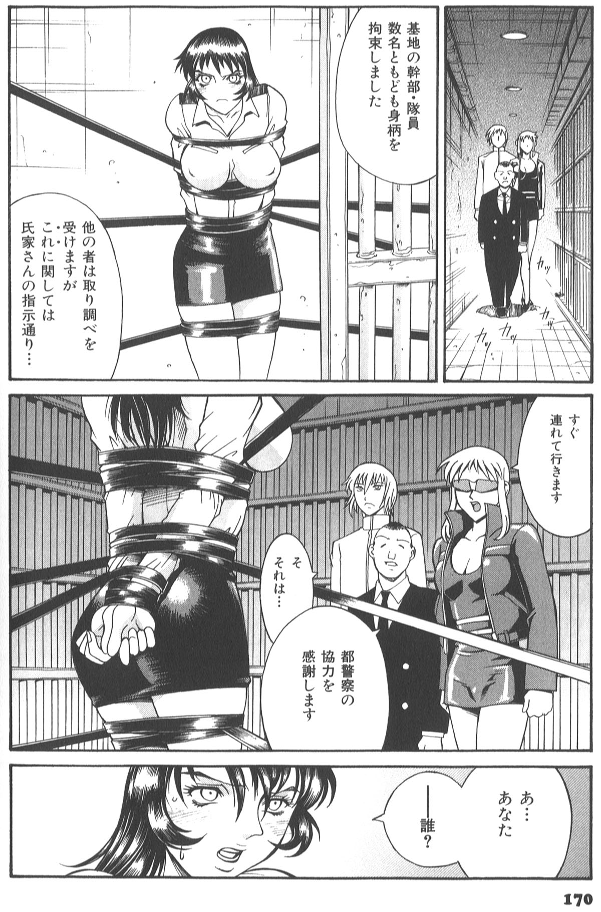 172_don_shige_parasiter_miki_zc_174
