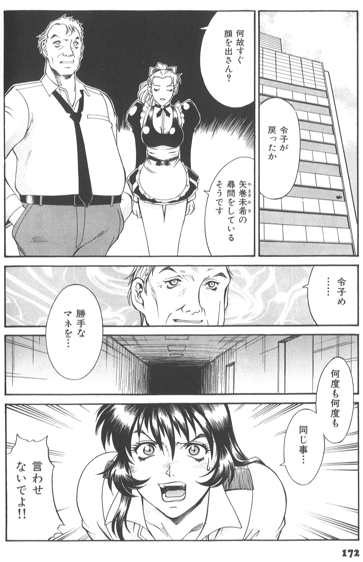 174_don_shige_parasiter_miki_zc_176