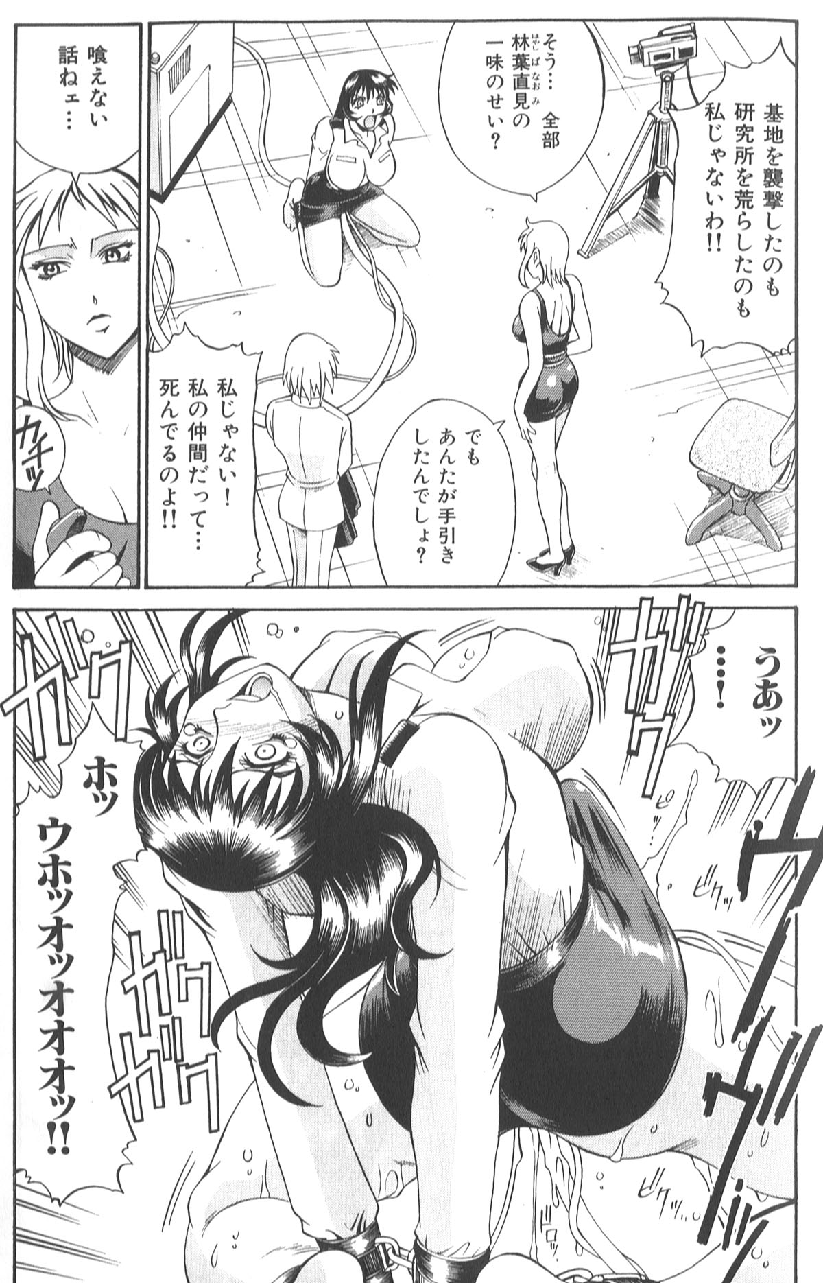 175_don_shige_parasiter_miki_zc_177