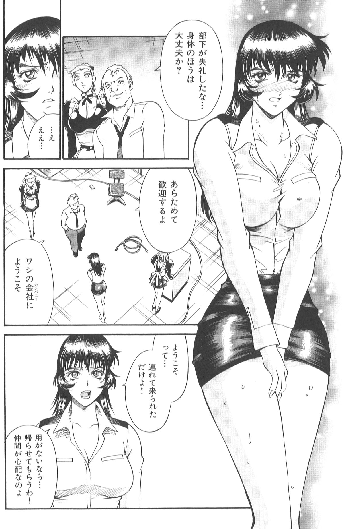 178_don_shige_parasiter_miki_zc_180