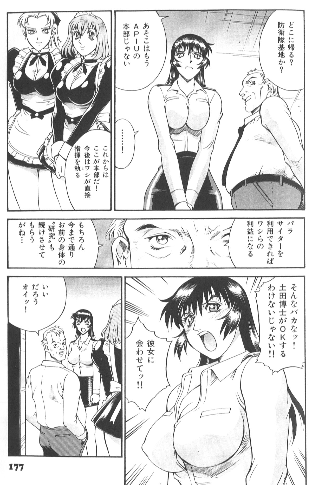 179_don_shige_parasiter_miki_zc_181