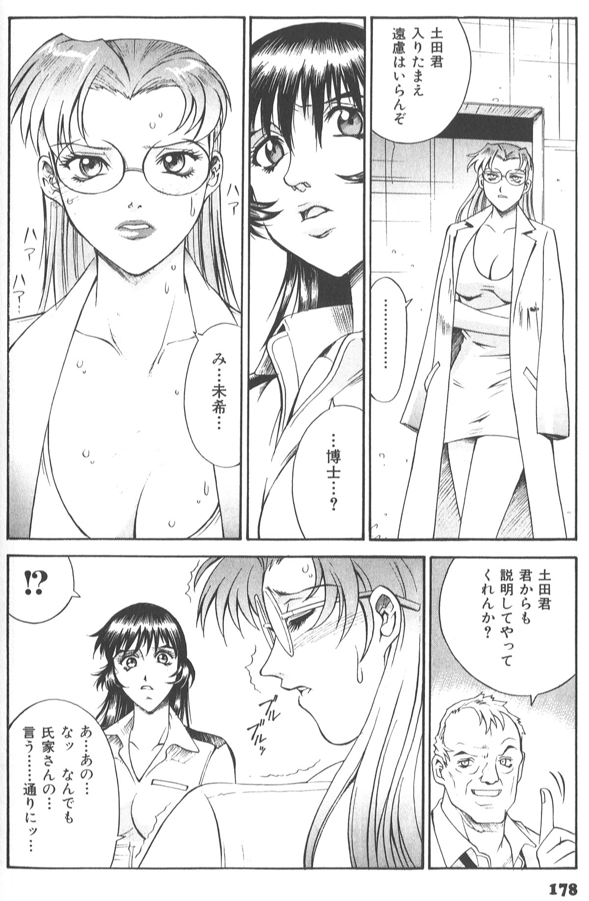 180_don_shige_parasiter_miki_zc_182