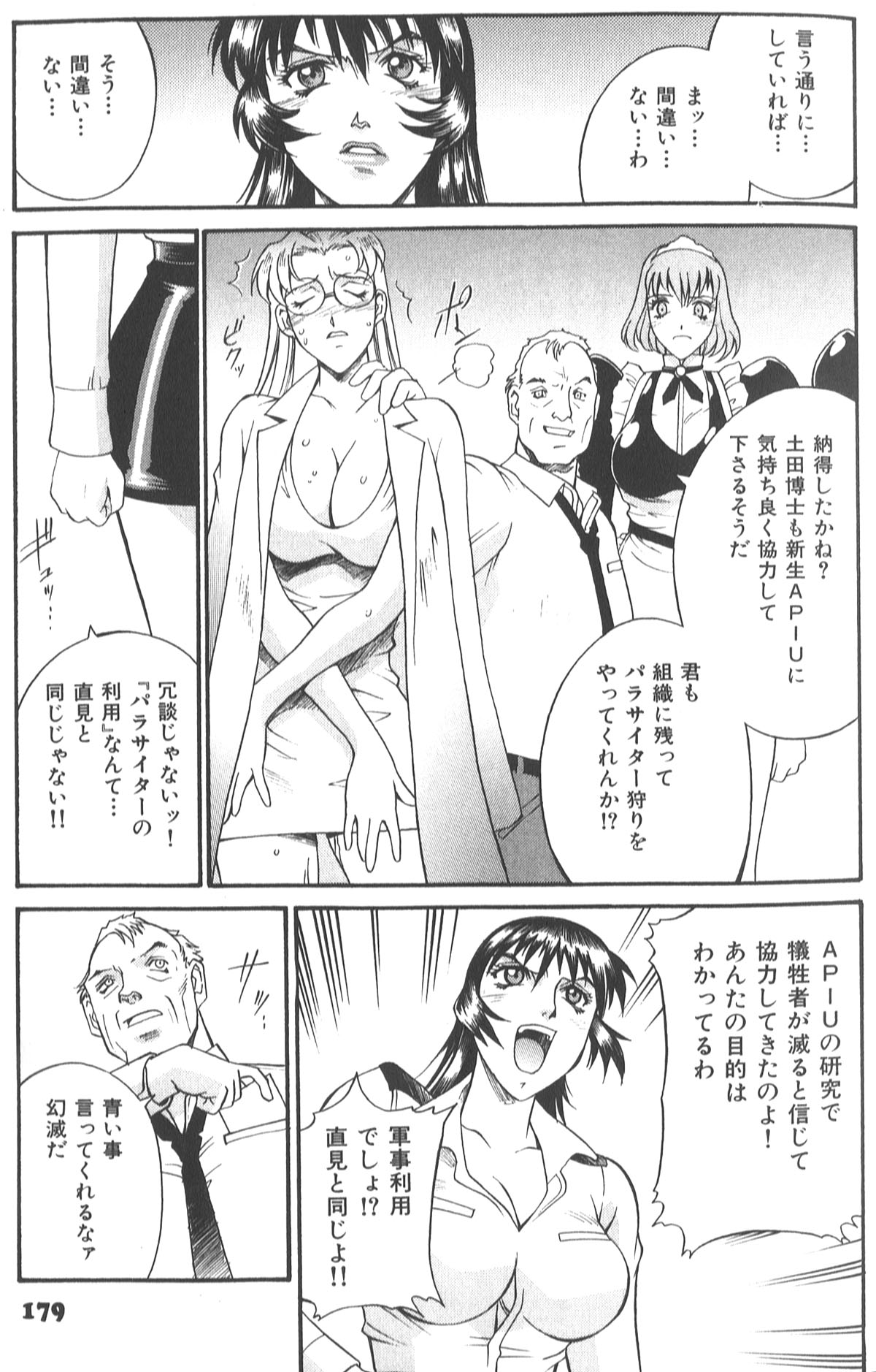 181_don_shige_parasiter_miki_zc_183