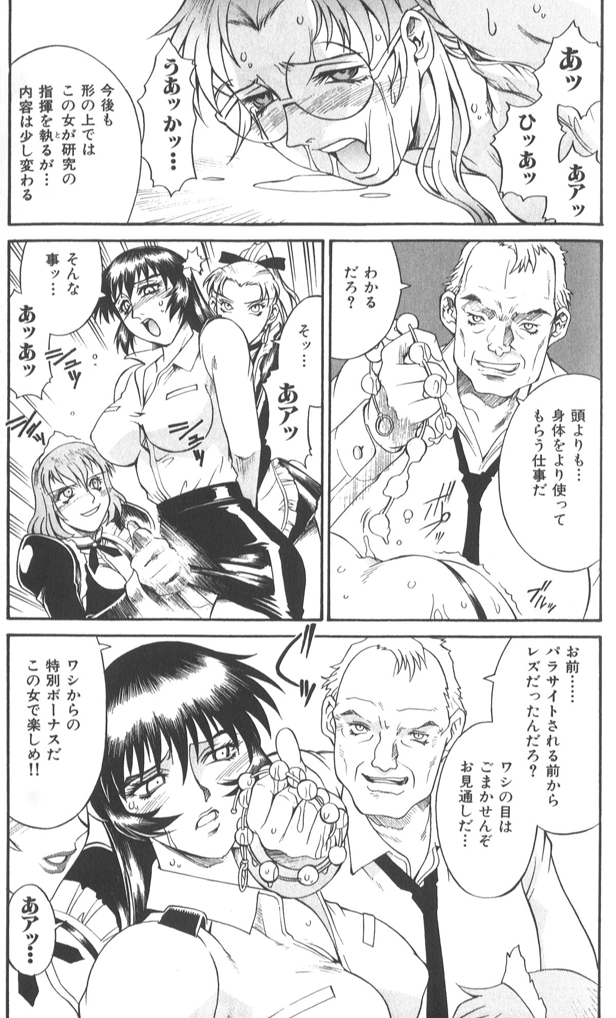 189_don_shige_parasiter_miki_zc_191