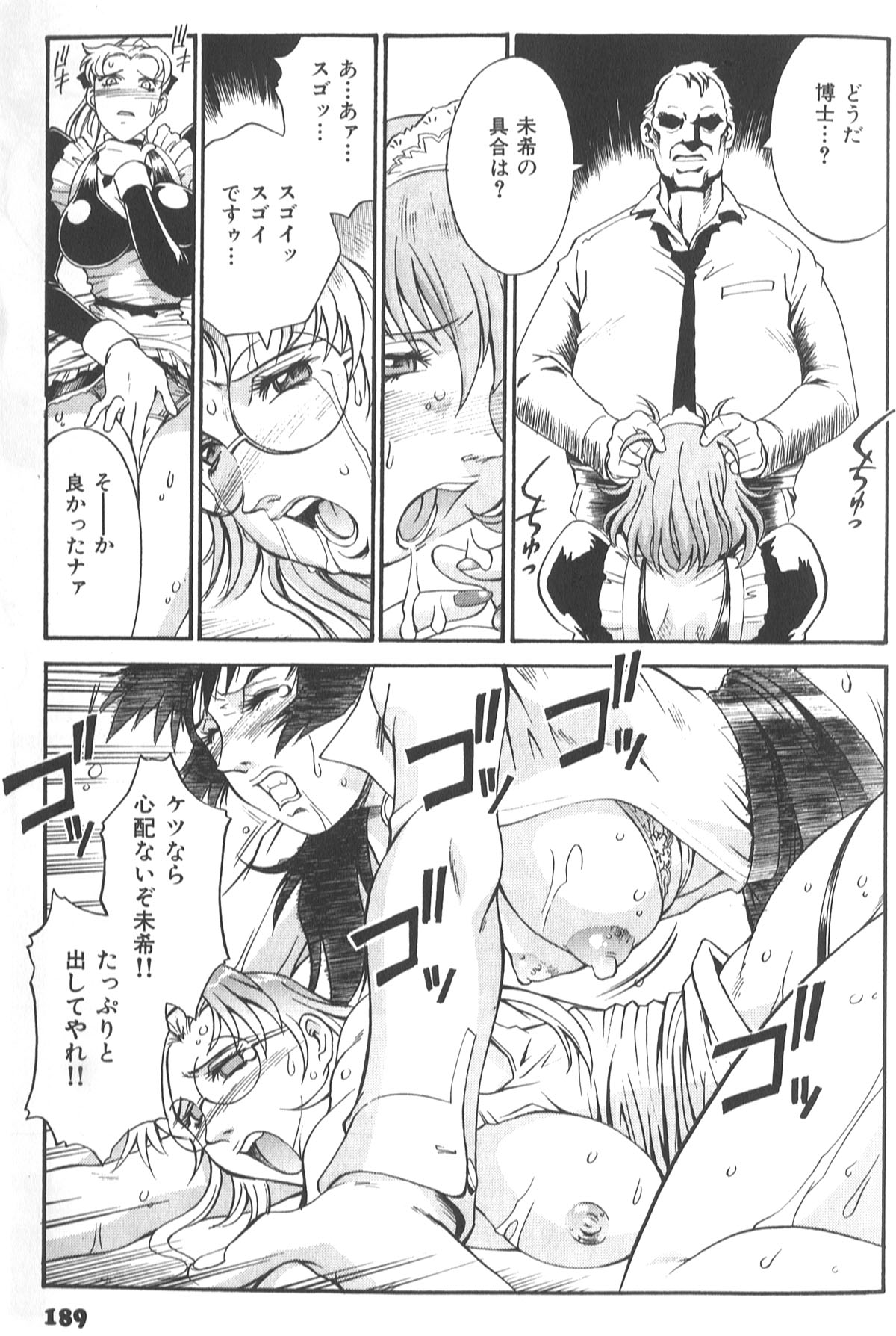 191_don_shige_parasiter_miki_zc_193