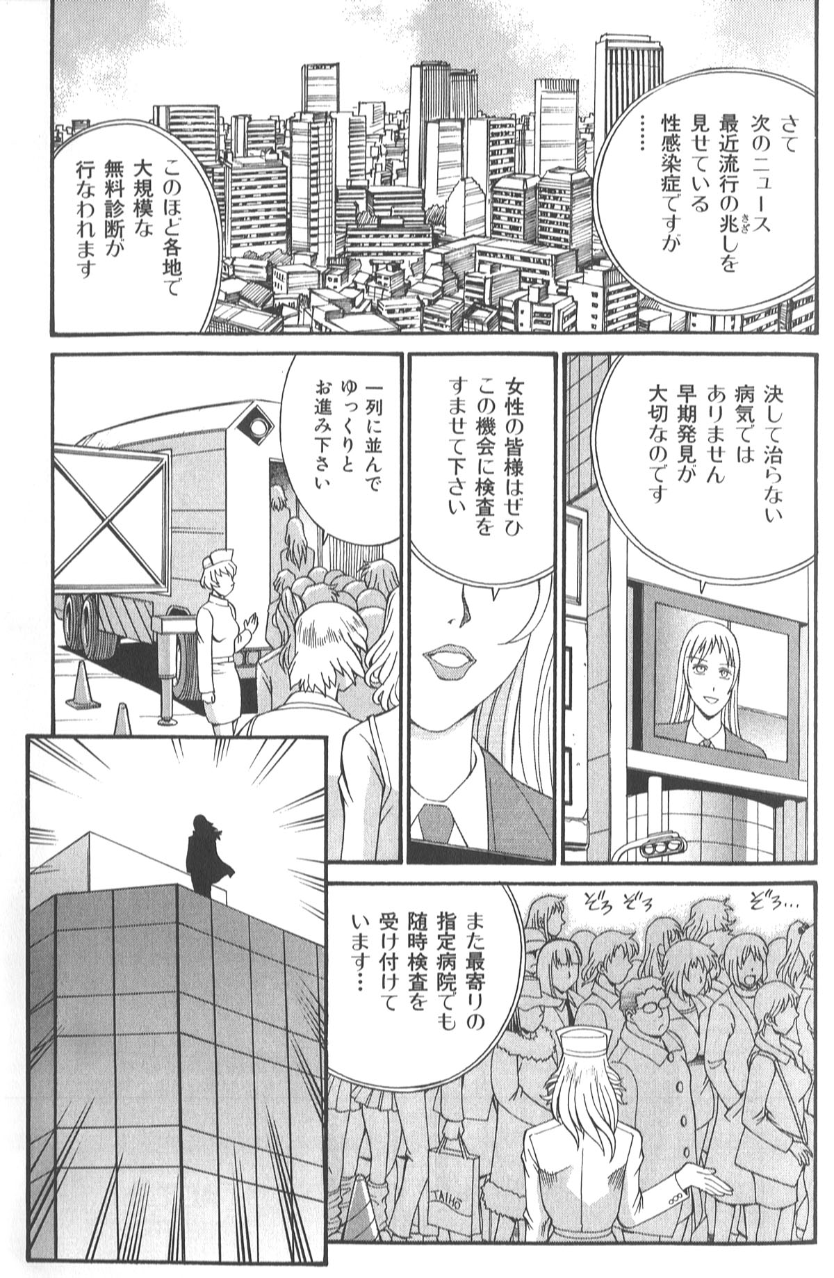 193_don_shige_parasiter_miki_zc_195