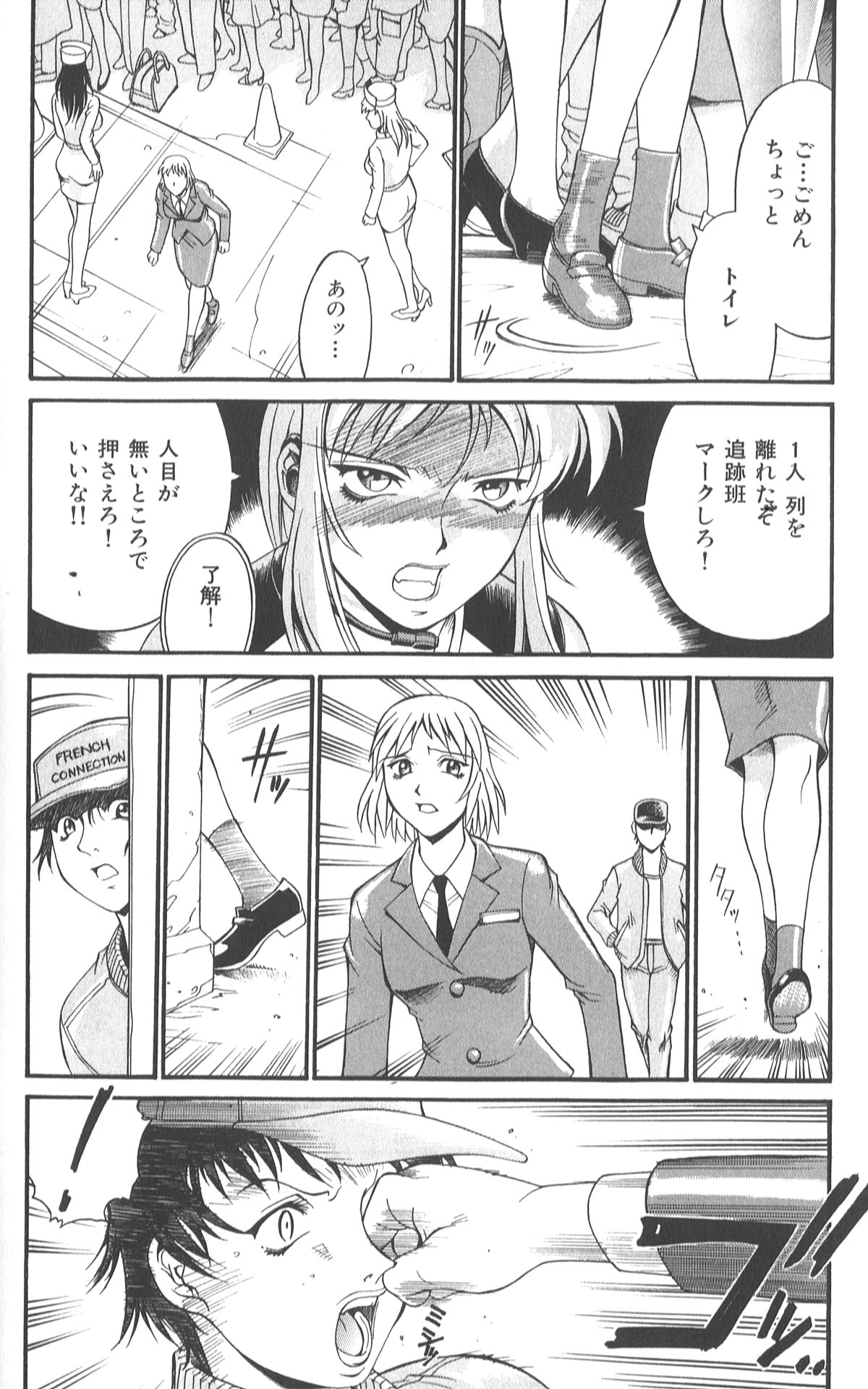 196_don_shige_parasiter_miki_zc_198