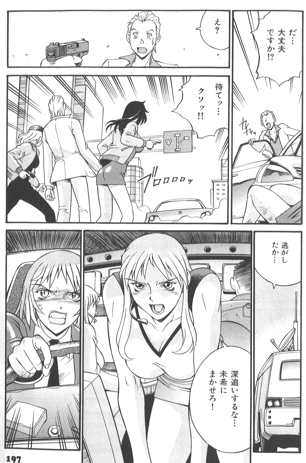 199_don_shige_parasiter_miki_zc_201