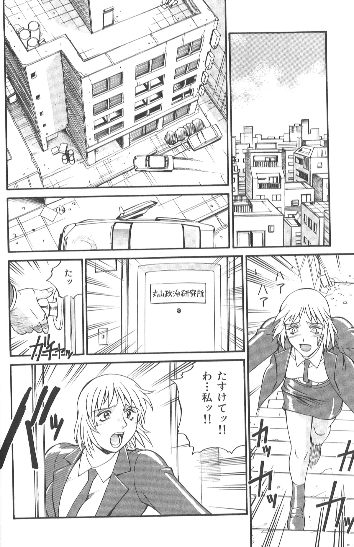 200_don_shige_parasiter_miki_zc_202