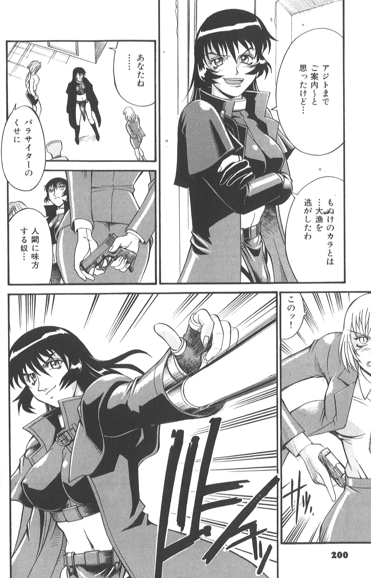 202_don_shige_parasiter_miki_zc_204
