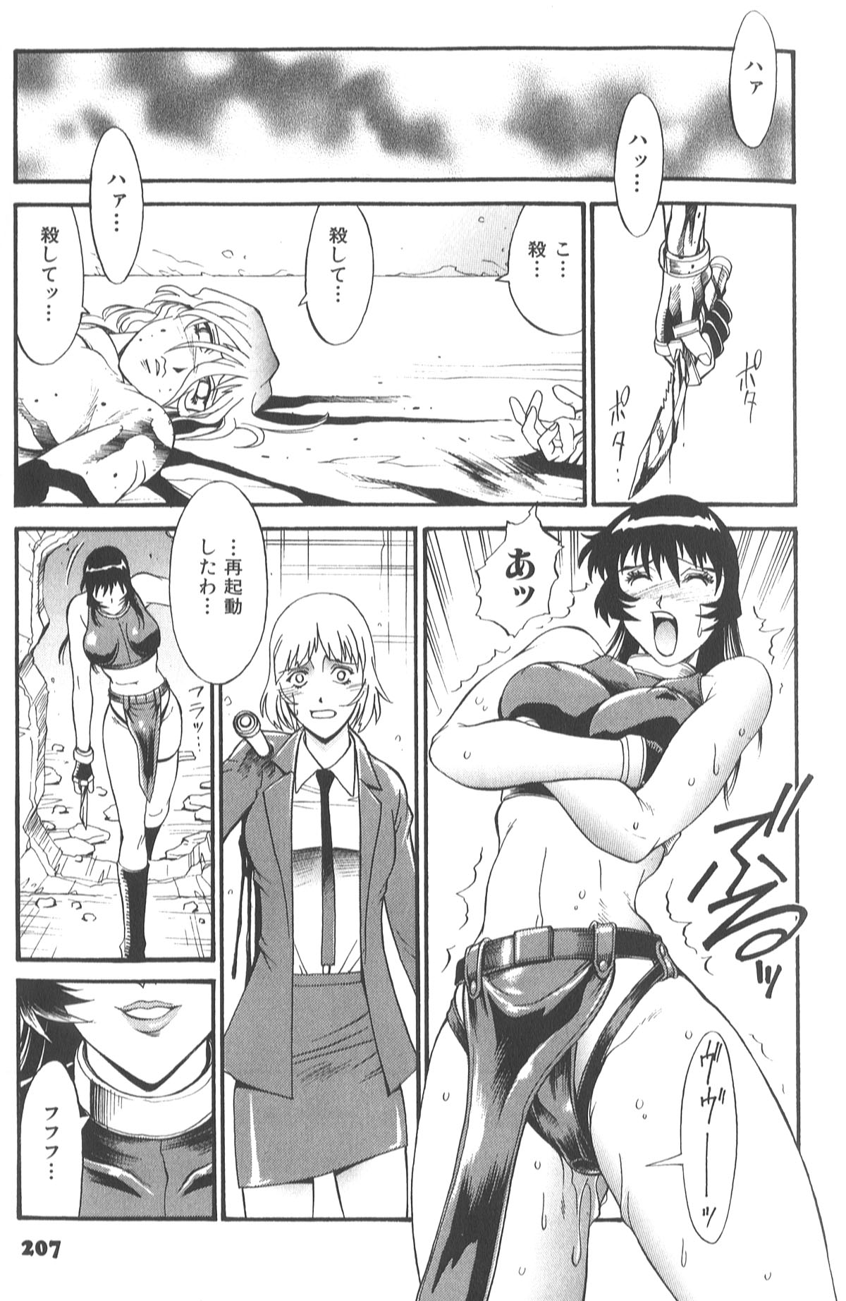 209_don_shige_parasiter_miki_zc_211