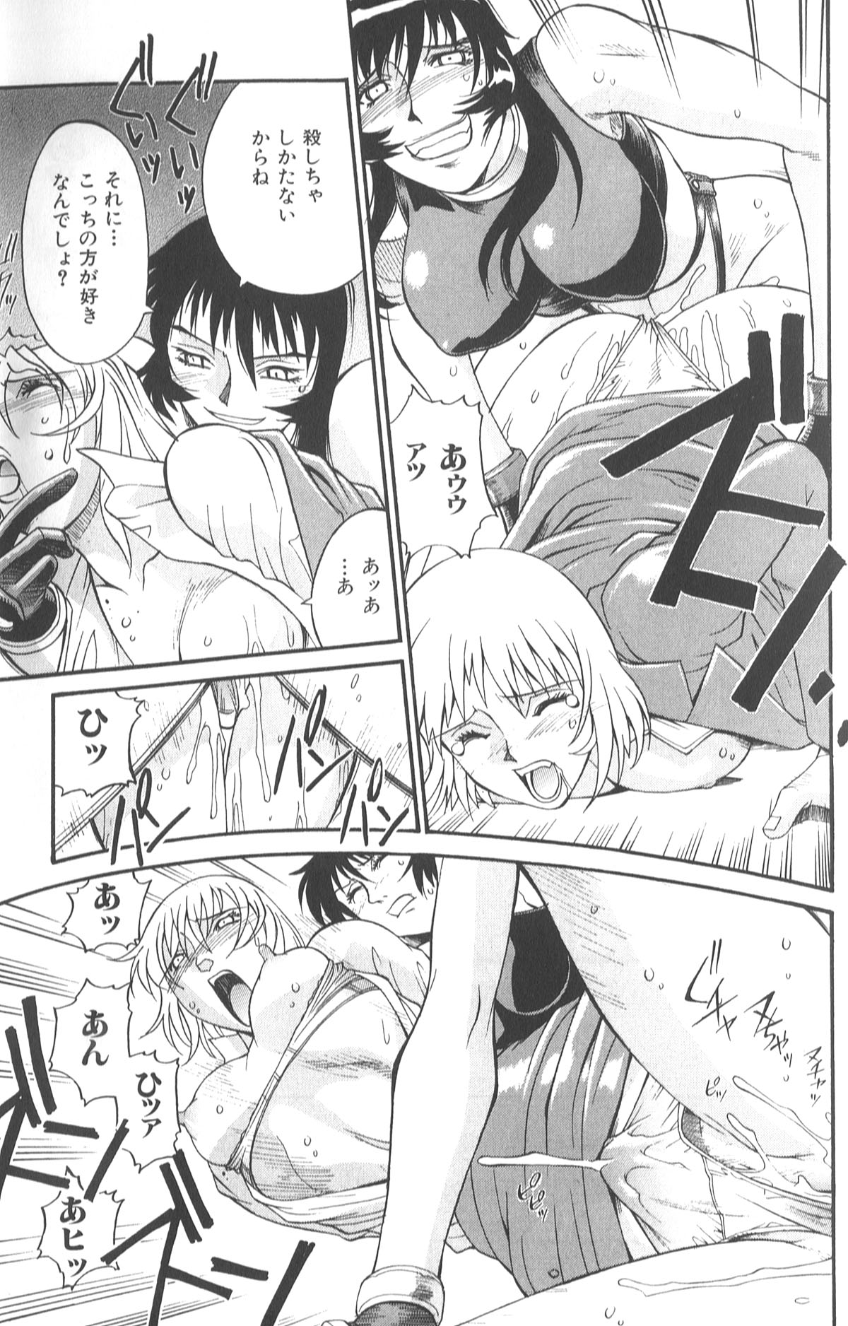 211_don_shige_parasiter_miki_zc_213