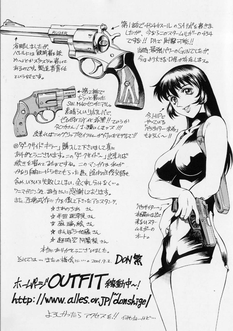 HCB_Darkside_Killer_by_Don_Shigeru_194