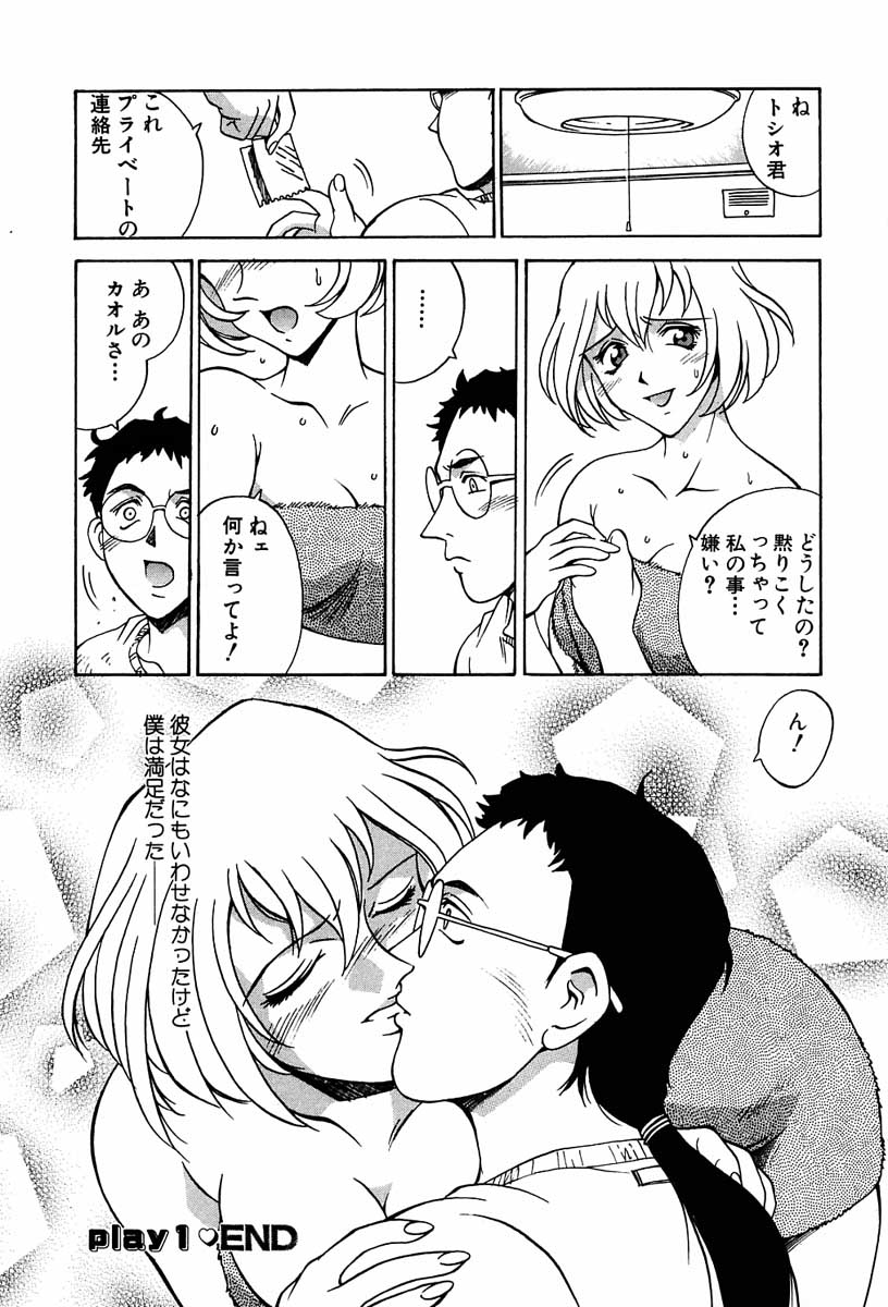 hijiri_cosplay_nyogakuen_024