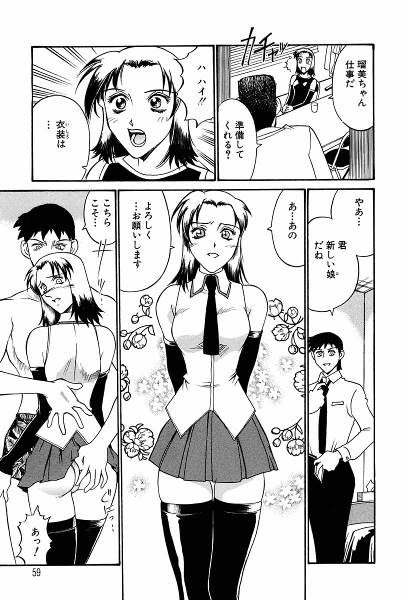 hijiri_cosplay_nyogakuen_059