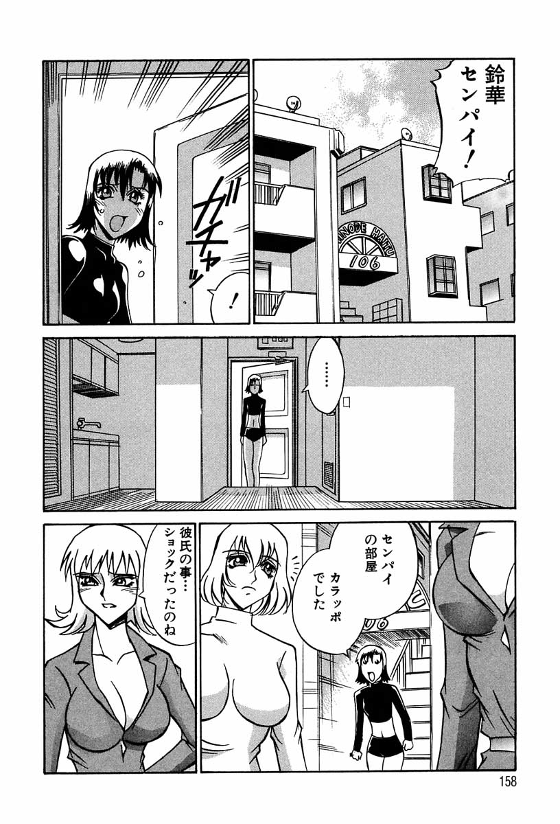 hijiri_cosplay_nyogakuen_158
