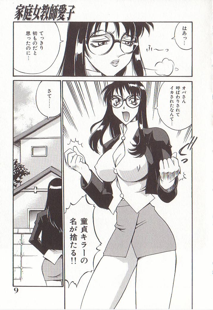 hometeacherAIKO_008