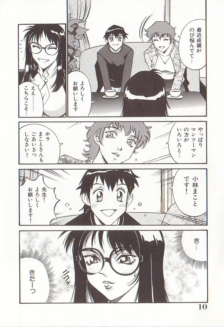 hometeacherAIKO_009