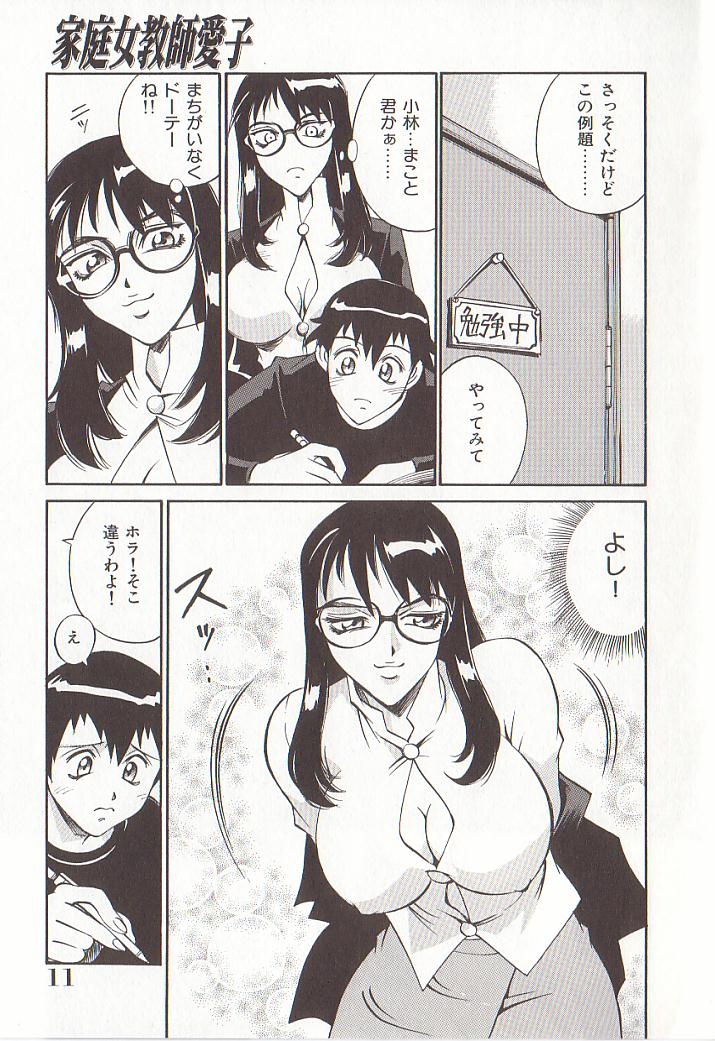 hometeacherAIKO_010