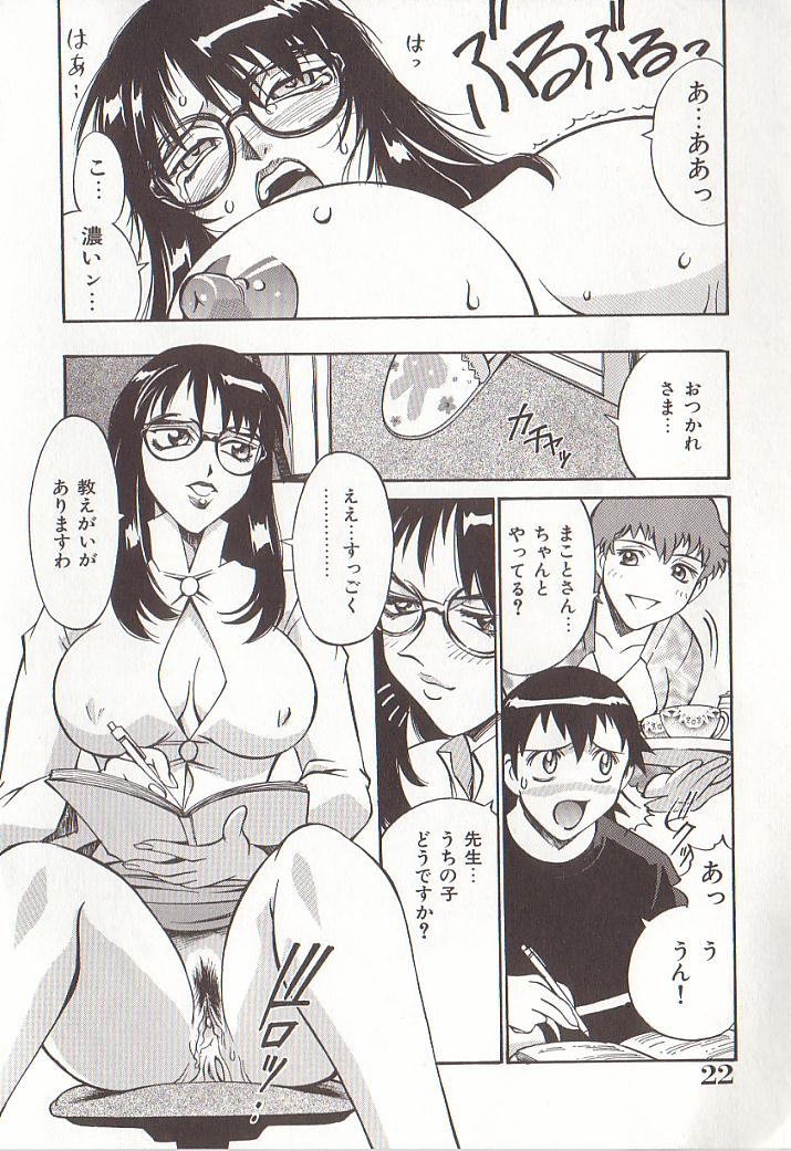 hometeacherAIKO_021