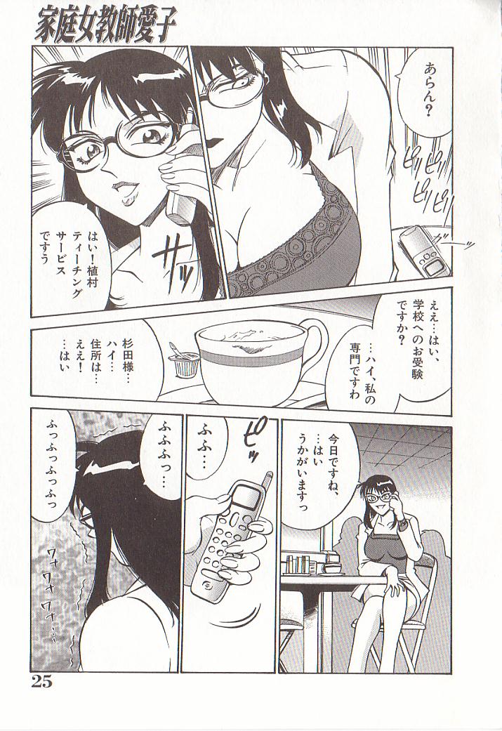 hometeacherAIKO_024