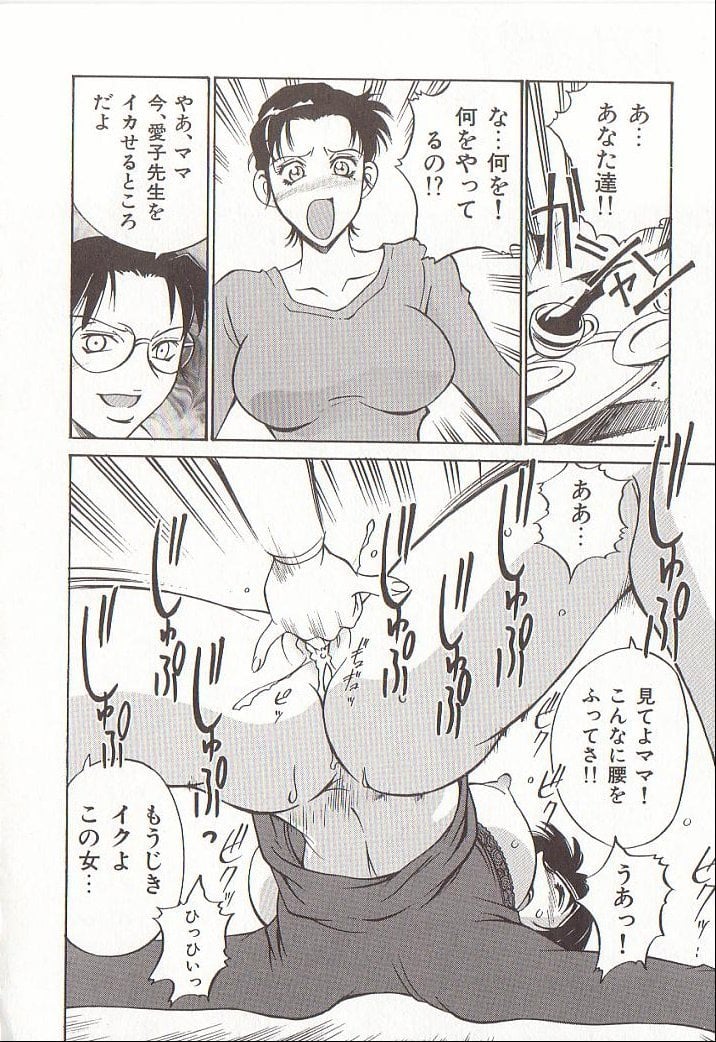 hometeacherAIKO_030