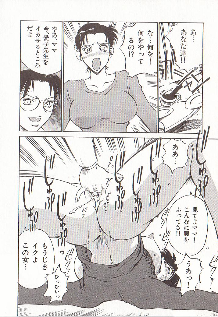 hometeacherAIKO_031